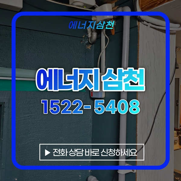 에너지삼천3.png