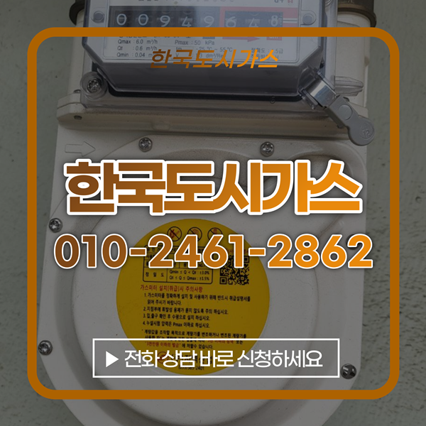한국도시가스9.png