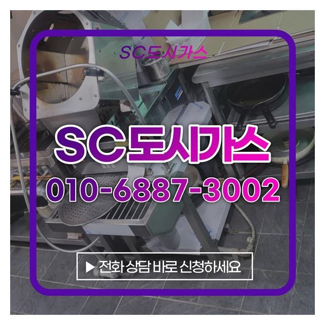 가스 시공업 1종 면허 도시가스공사 7년 노하우가 있습니다