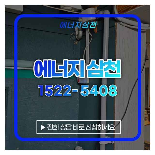 가정용, 산업용, 영업용 가스공사, 무료방문견적 서비스